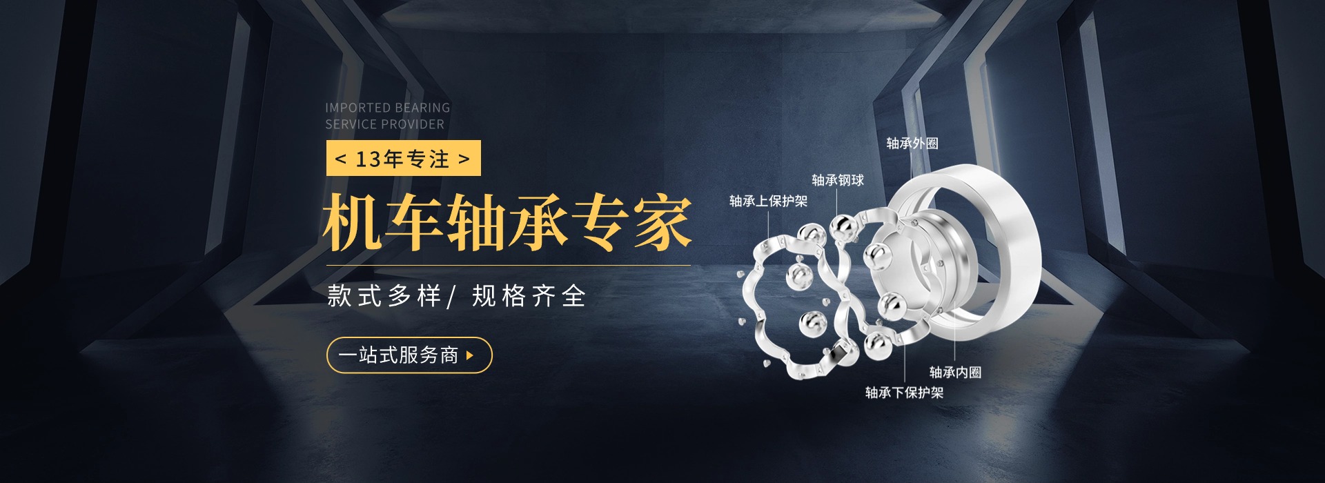 洛陽(yáng)冠瑞機(jī)車(chē)軸承有限公司|洛陽(yáng)冠瑞|冠瑞機(jī)車(chē)軸承|機(jī)車(chē)軸承|進(jìn)口軸承|德國(guó)FAG軸承|瑞典SKF軸承|日本NSK軸承|瓦軸ZWZ軸承|洛軸LYC軸承|人本C&U軸承|浙江天馬TMB軸承|福建龍溪LS軸承|洛陽(yáng)中得ZDU軸承